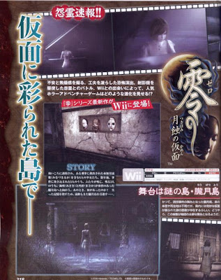 Fatal frame IV at discountedgame gmaes